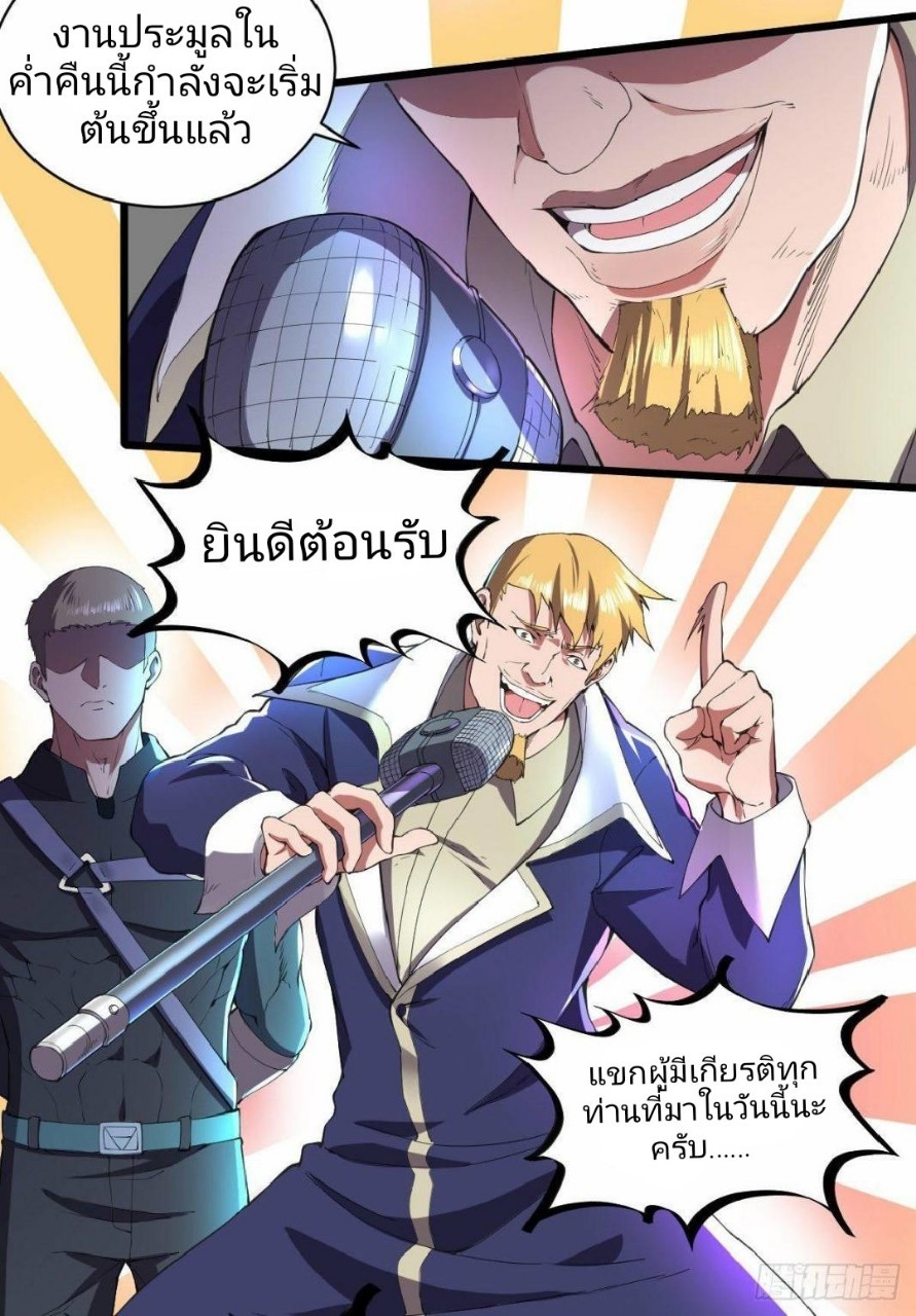 ฮาเร็มกองทัพสาวนี้ของผม ตอนที่ 7 หน้า 8