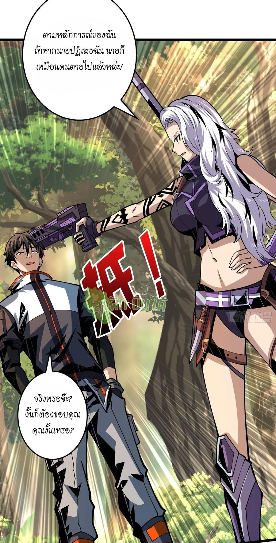 (ชนจีน) IT STARTS WITH A KINGPIN ACCOUNT - จุติจอมราชัน ตอนที่ 98 หน้า 30