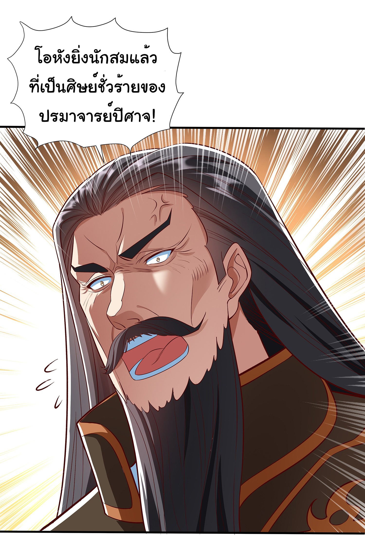 Life Exchange Club ตอนที่ 16 หน้า 4