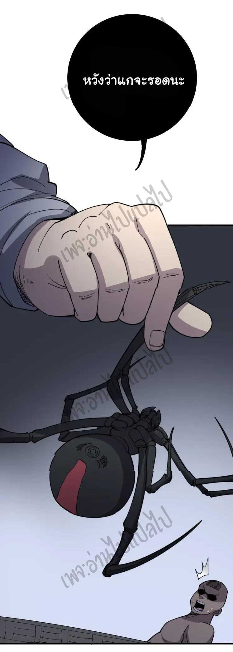 Bad Hand Witch Doctor สุดยอดพ่อมดหมอผี ตอนที่ 112 หน้า 26