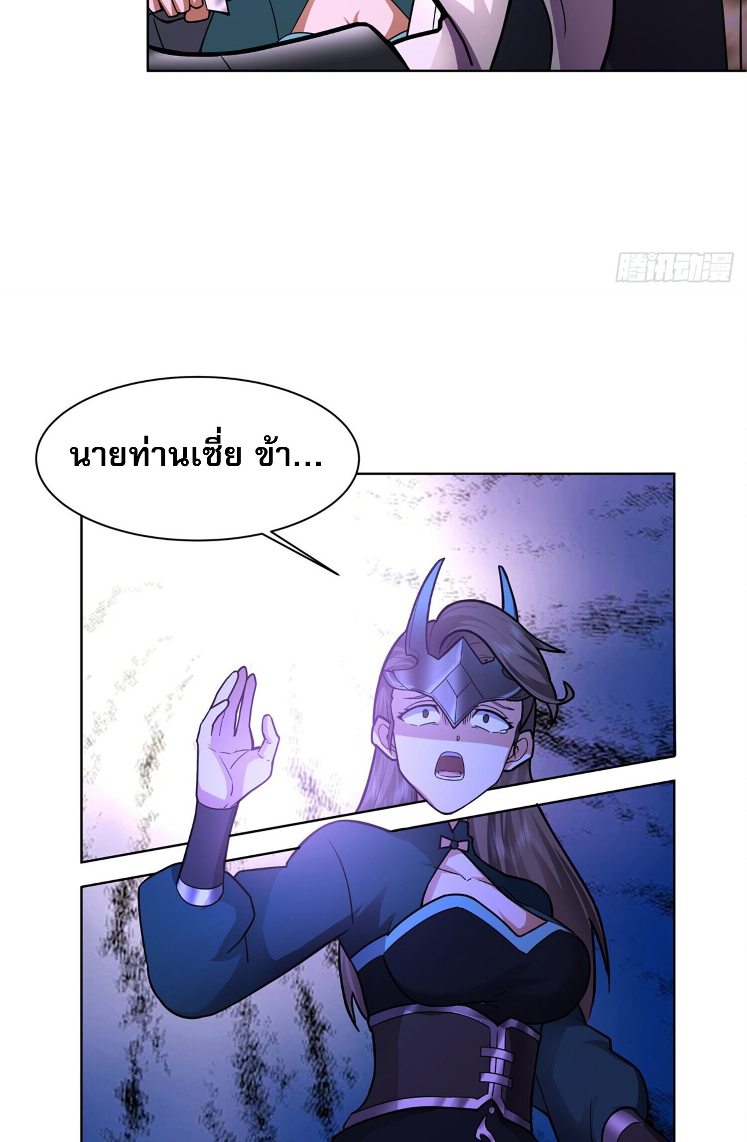 สยบฟ้าวิญญาณอสูร ตอนที่ 1 หน้า 31