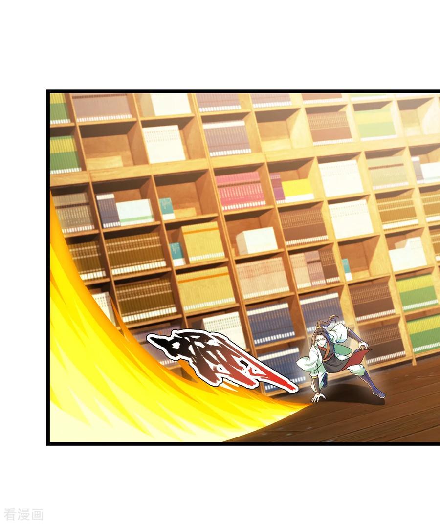 เทพอสูรสยบฟ้า ตอนที่ 100 หน้า 12