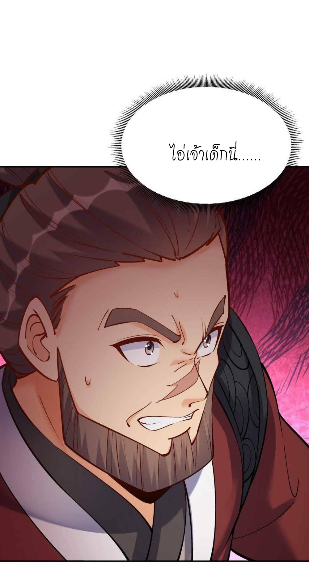 The Villain of Destiny วายร้ายแห่งโชคชะตา! ตอนที่ 39 หน้า 8
