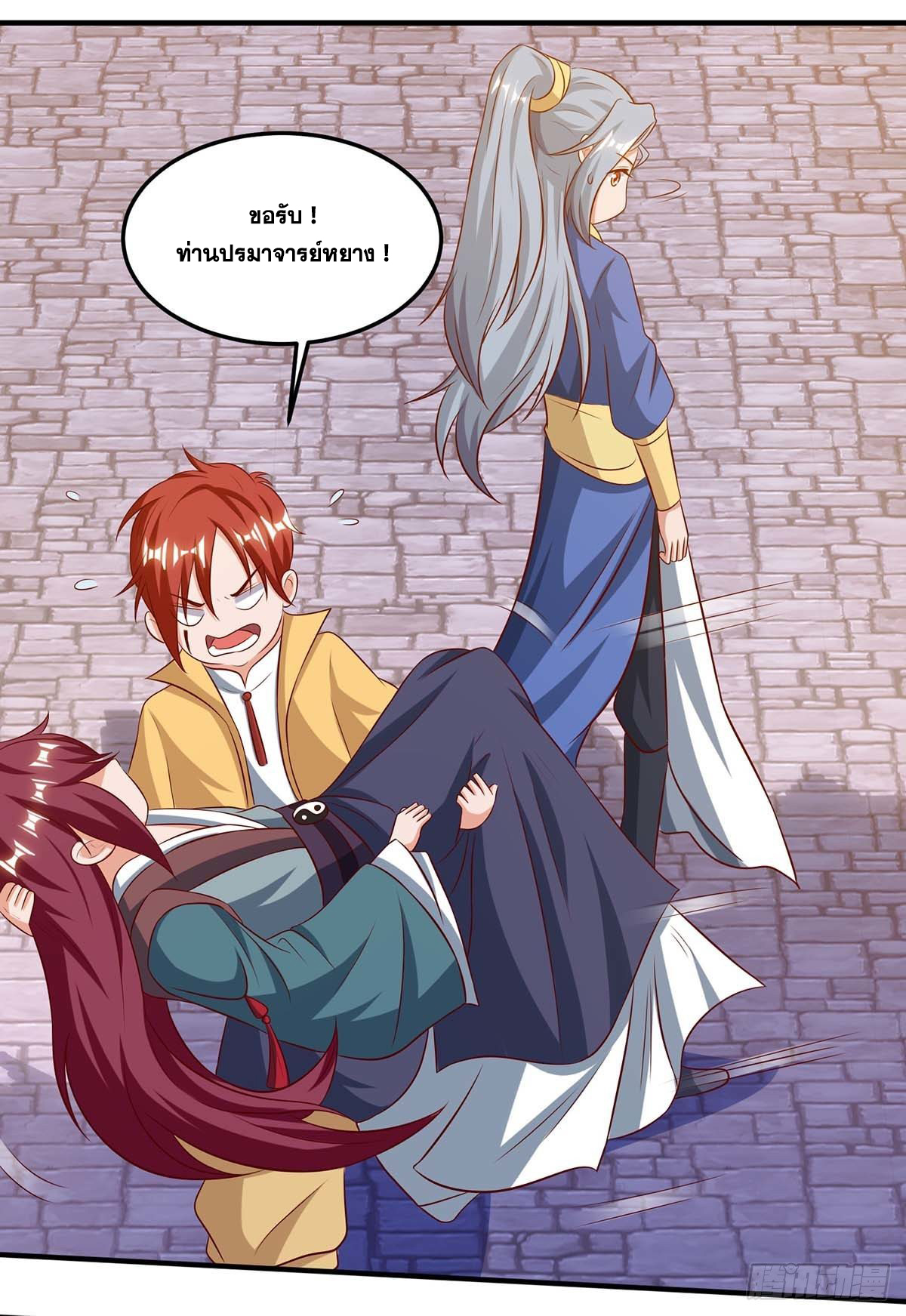 จักรพรรดิ 80,000 ปี ตอนที่ 10 หน้า 13