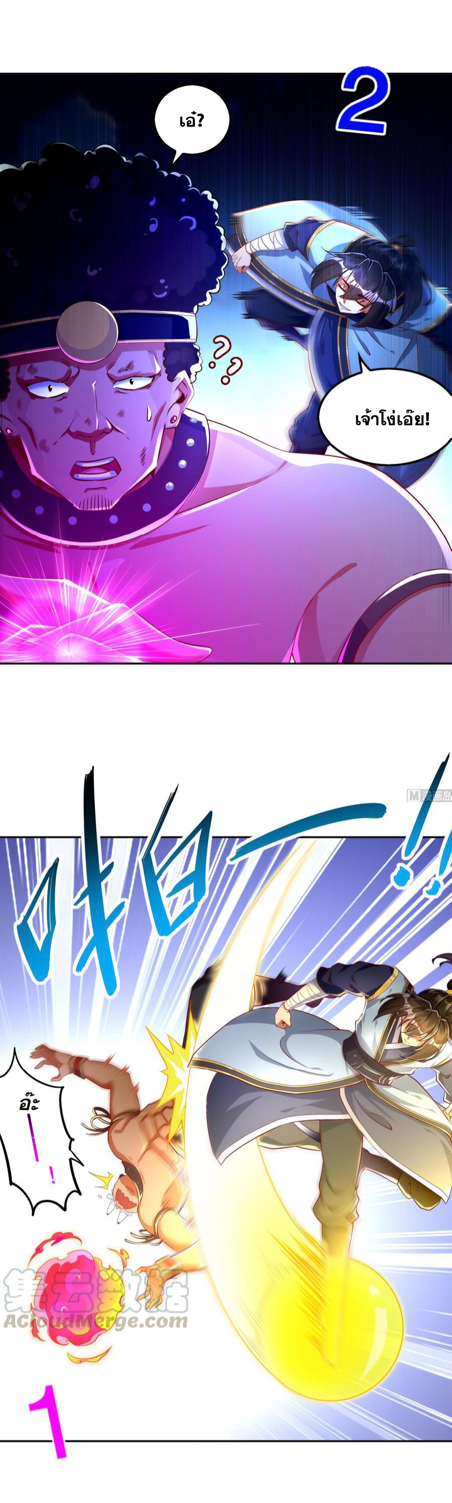 จักรพรรดิปีศาจจุติ ตอนที่ 48 หน้า 9