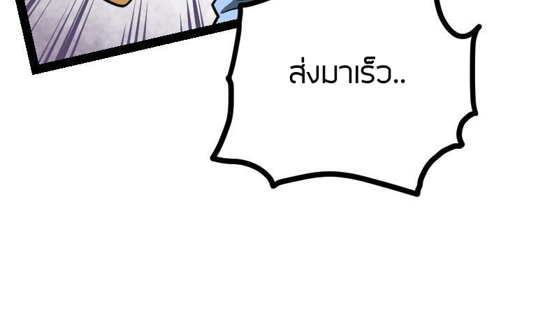 Peerless sword god เทพกระบี่ไรเทียมทาน ตอนที่ 45 หน้า 31