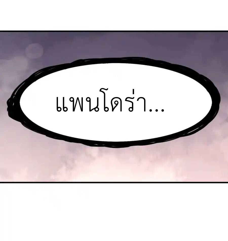 My Harem Is Entirely Female Demon Villains ตอนที่ 79 หน้า 47