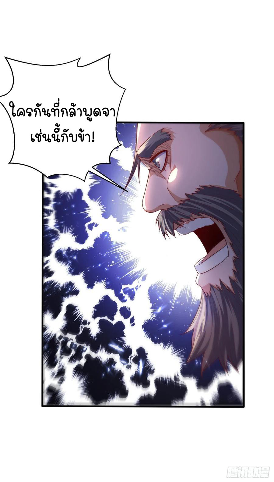 Wu ni ตอนที่ 71 หน้า 16