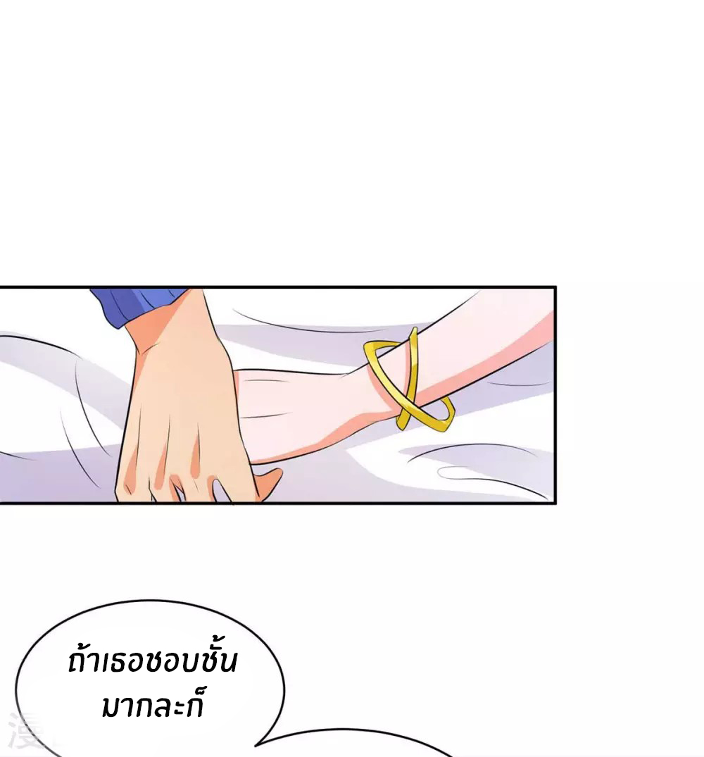 Emperor son in law (ชนต้นจีน) ตอนที่ 28 หน้า 36