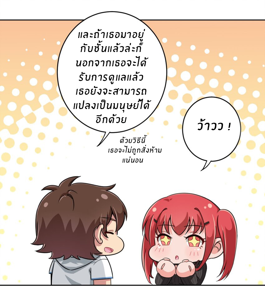 What is the use of God giving me this embarrassing superpower? ตอนที่ 24 หน้า 25