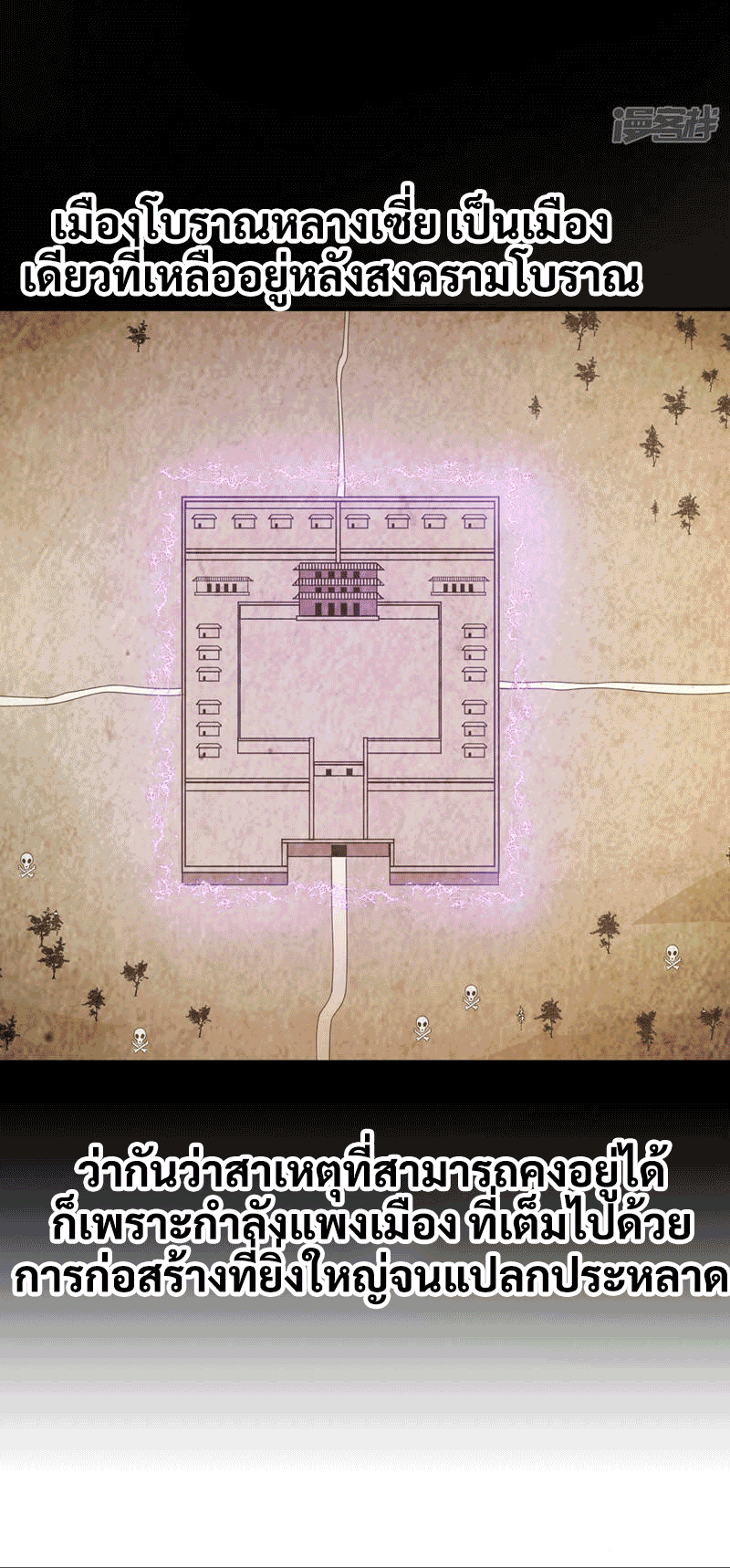 Wu ni ตอนที่ 232 หน้า 5