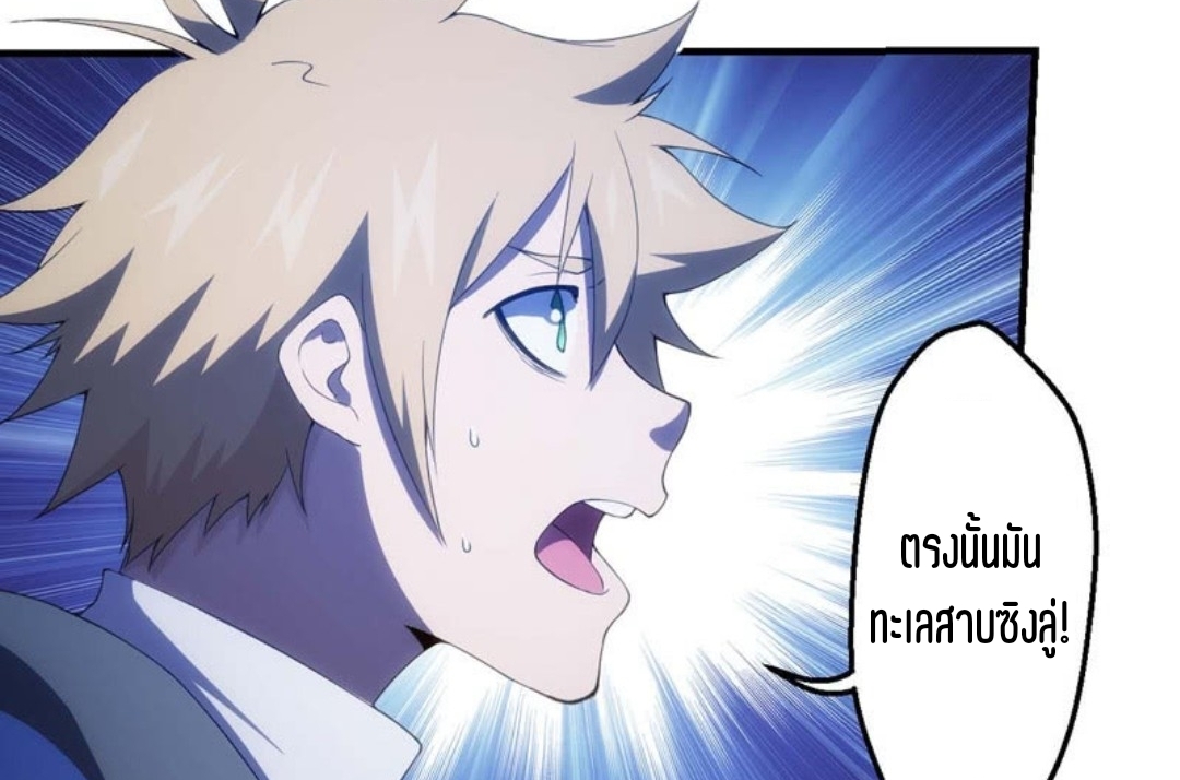นักล่าพลังงาน SS2 ตอนที่ 7 หน้า 32