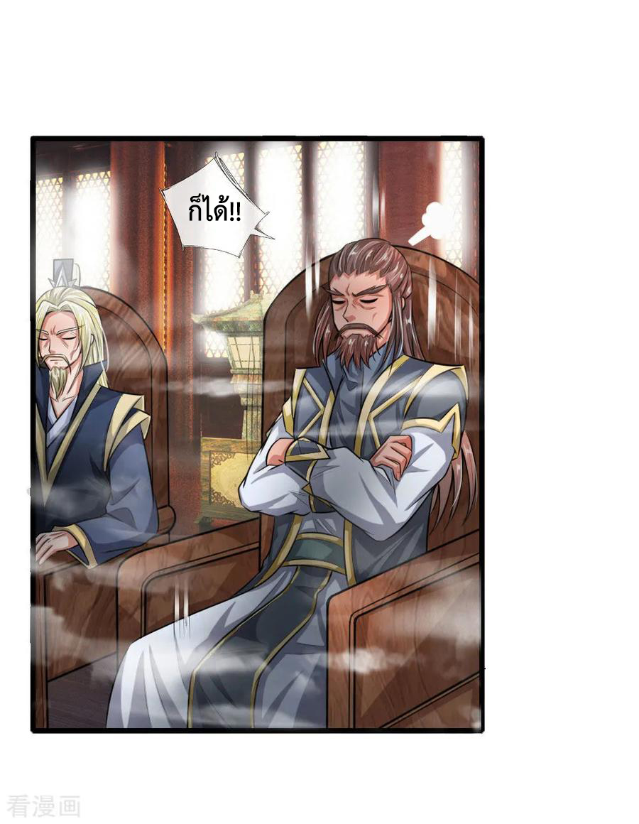 การกลับมาของเทพทำลายล้าง ตอนที่ 21 หน้า 18