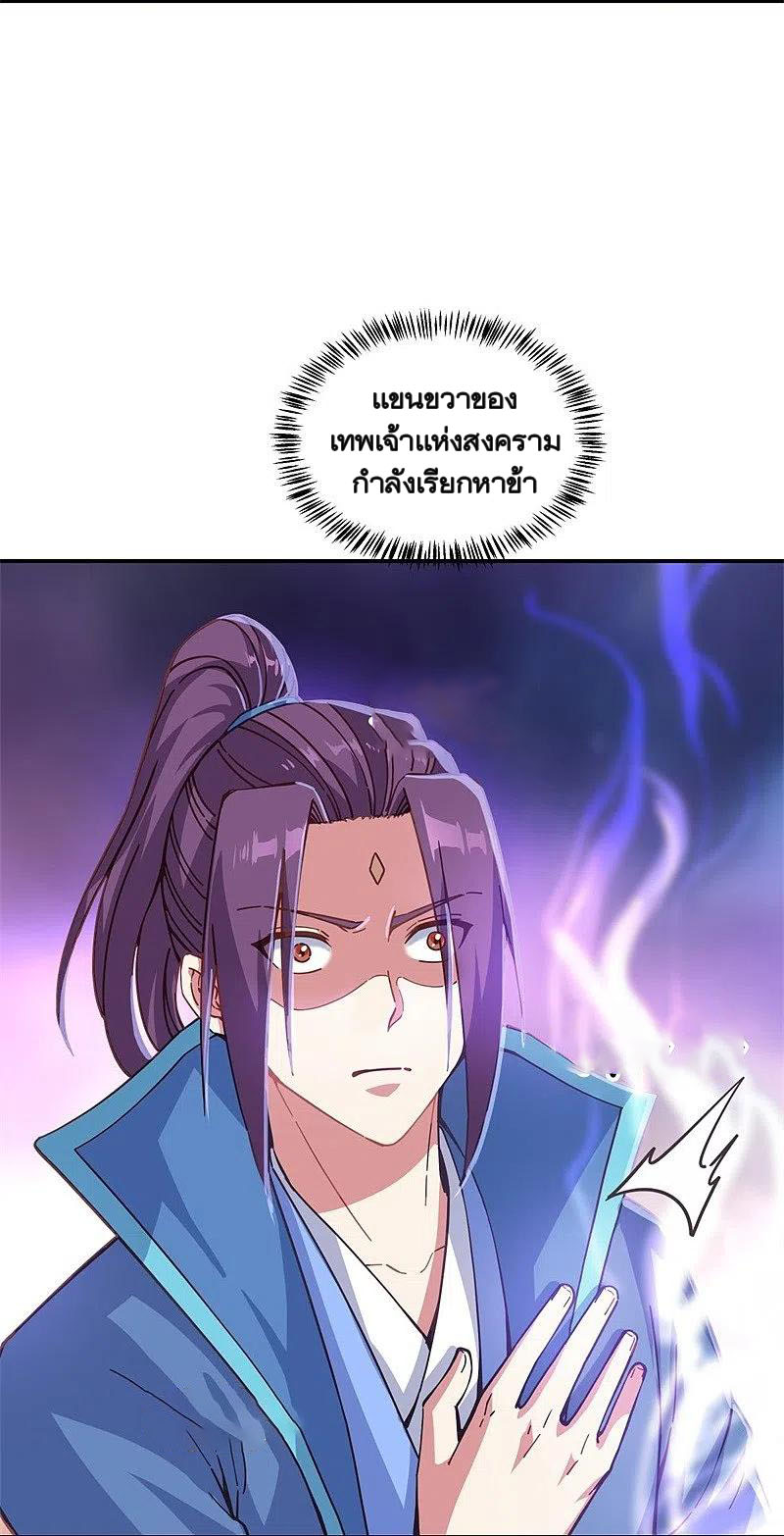 peerless battle spirit ตอนที่ 365 หน้า 21