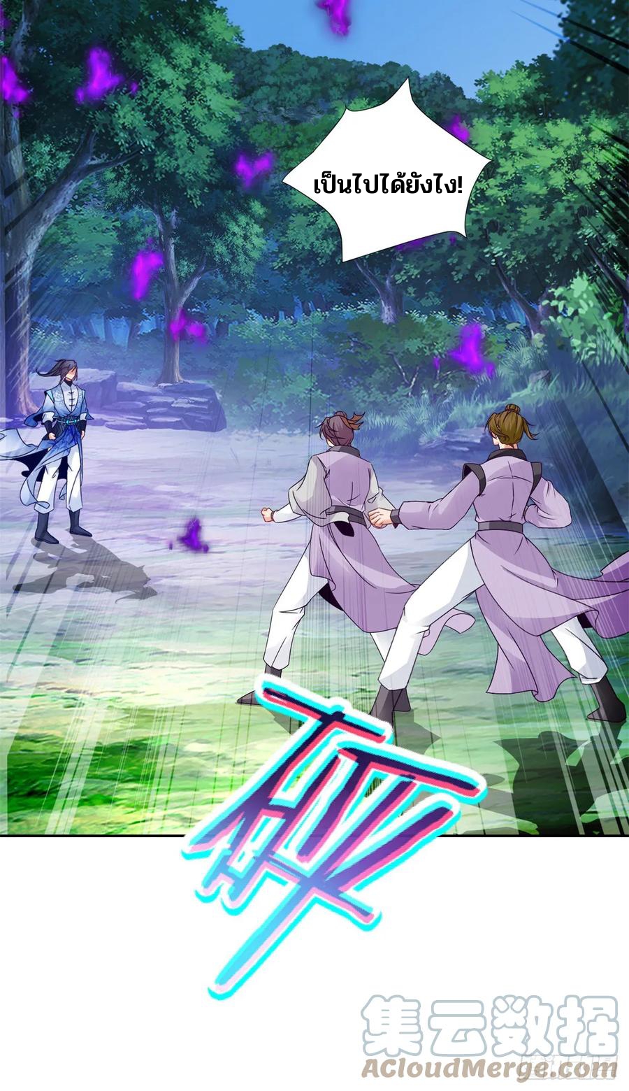 จักรพรรดิวิญญาณศักดิ์สิทธิ์ (ทันจีน) ตอนที่ 279 หน้า 7