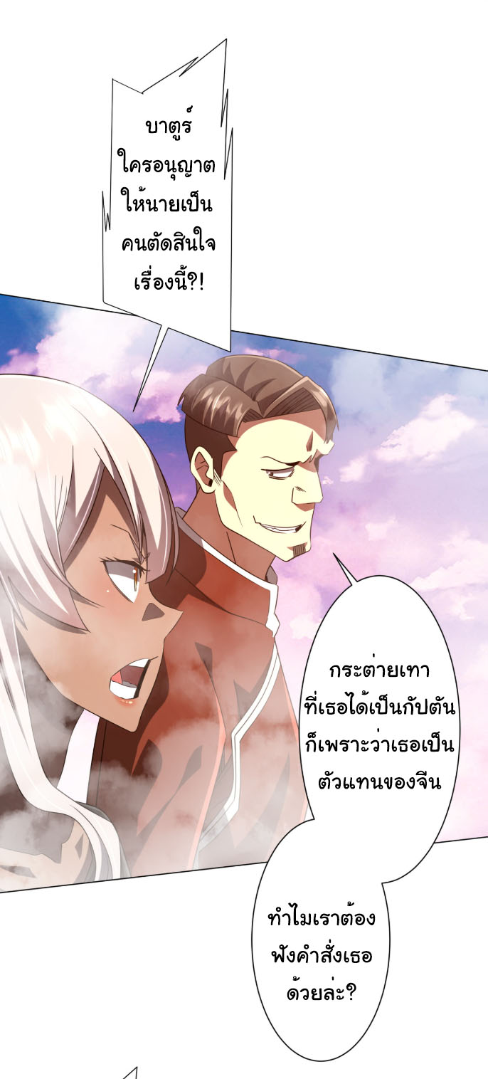 Start with trillions of coins ตอนที่ 220 หน้า 4