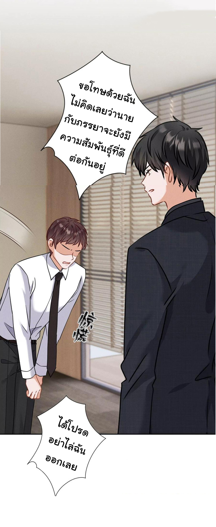 Lu Feng is the best son-in-law สุดยอดลูกเขย "ลู่เฟิง" ตอนที่ 167 หน้า 23