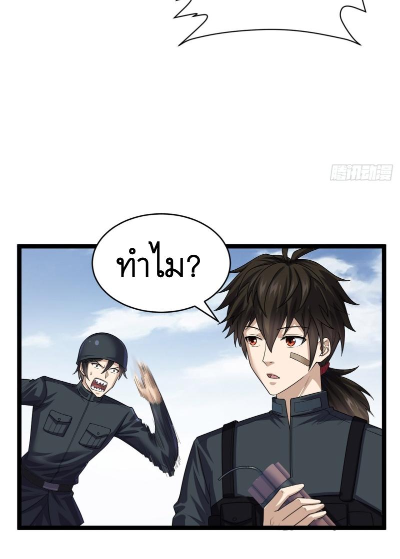 THE FIRST ORDER ตอนที่ 218 หน้า 28