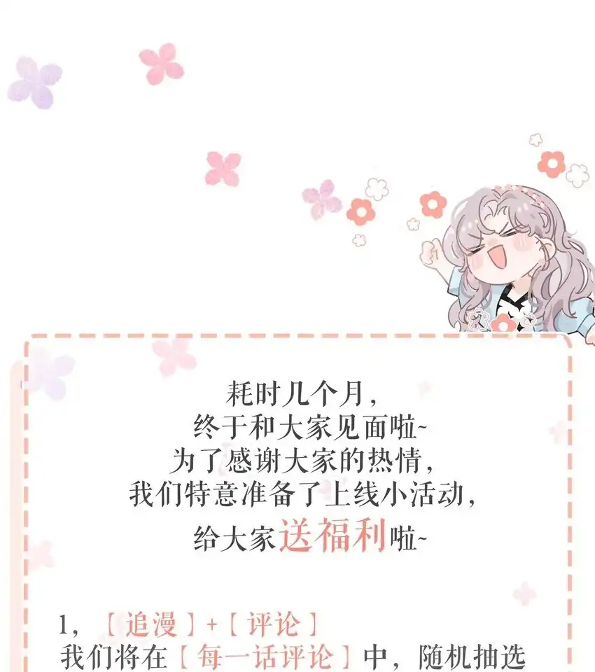 I Was Forced to Be Intimate With My Stepmother, a Movie Queen, in a Love Show ตอนที่ 2 หน้า 50