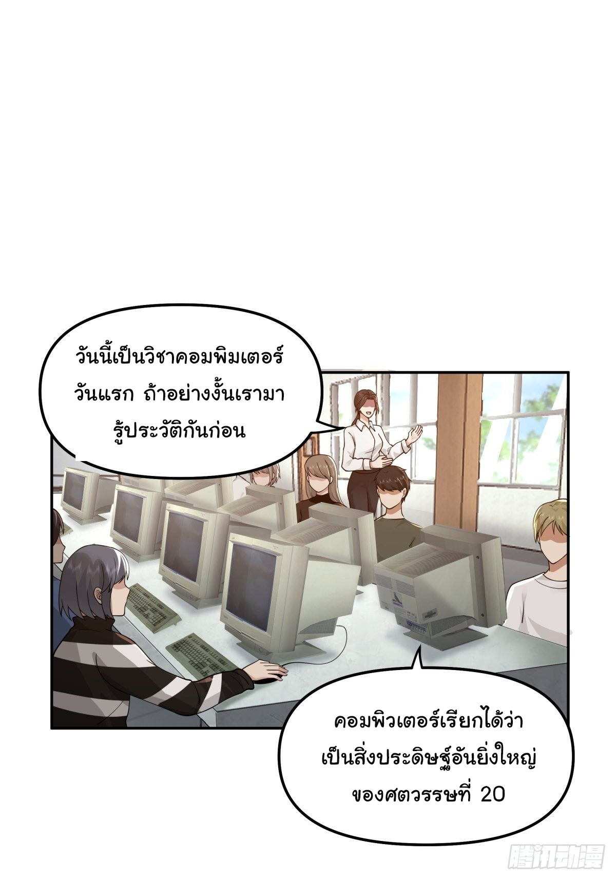 ผมไม่ได้อยากกลับมาเกิดใหม่เลยจริงๆ ตอนที่ 30 หน้า 2