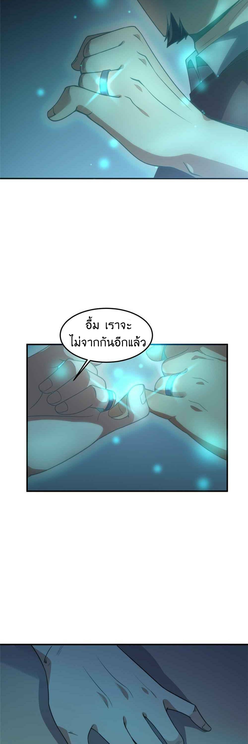 วิวัฒนาการอสูรสัตว์เลี้ยง ตอนที่ 41 หน้า 26