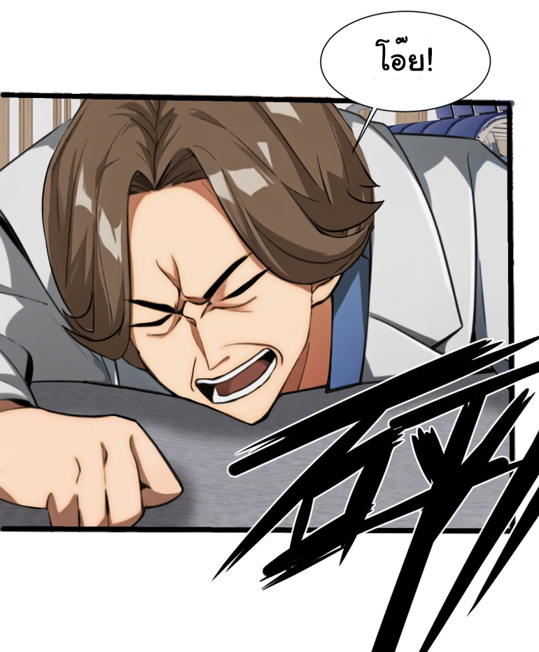 ภรรยาจักรพรรดินีกับสามีขยะ ตอนที่ 10 หน้า 11