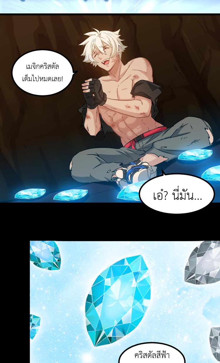 เกมบุกโลก ตอนที่ 12 หน้า 44