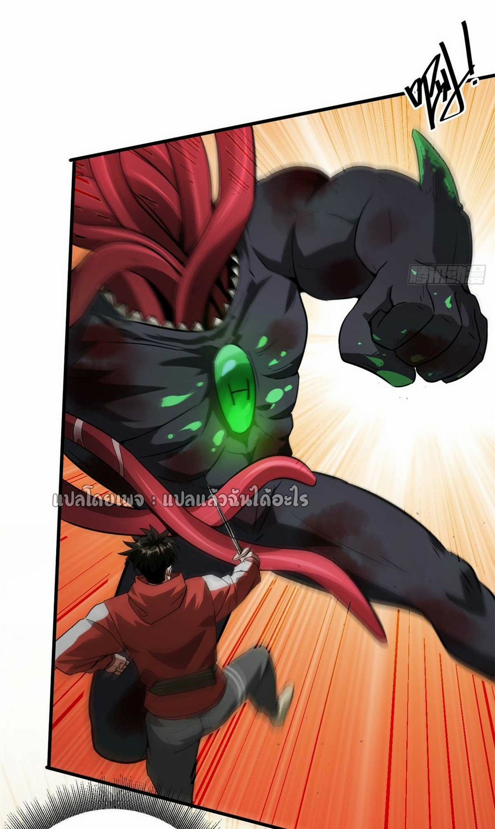 รูเล็ตเวิลด์ สุ่มไอเทมเอาชีวิตรอด ตอนที่ 109 หน้า 4