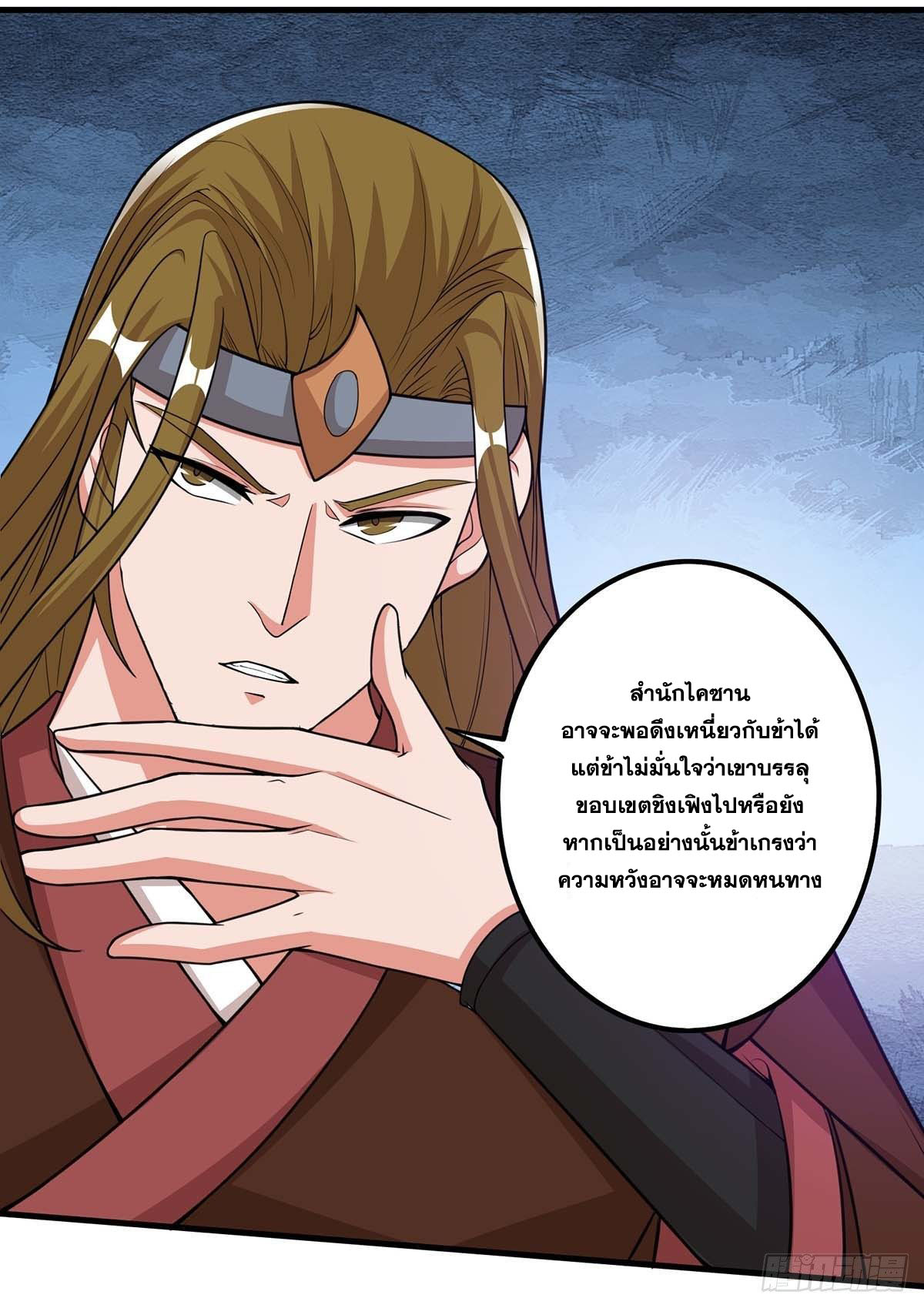 จักรพรรดิ 80,000 ปี ตอนที่ 43 หน้า 15