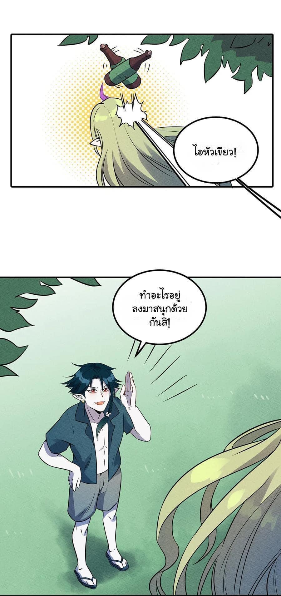 หลุดเข้ามาในเกมกลายเป็นมอนสเตอร์ที่อ่อนแอที่สุดสะงั้น ตอนที่ 31 หน้า 6