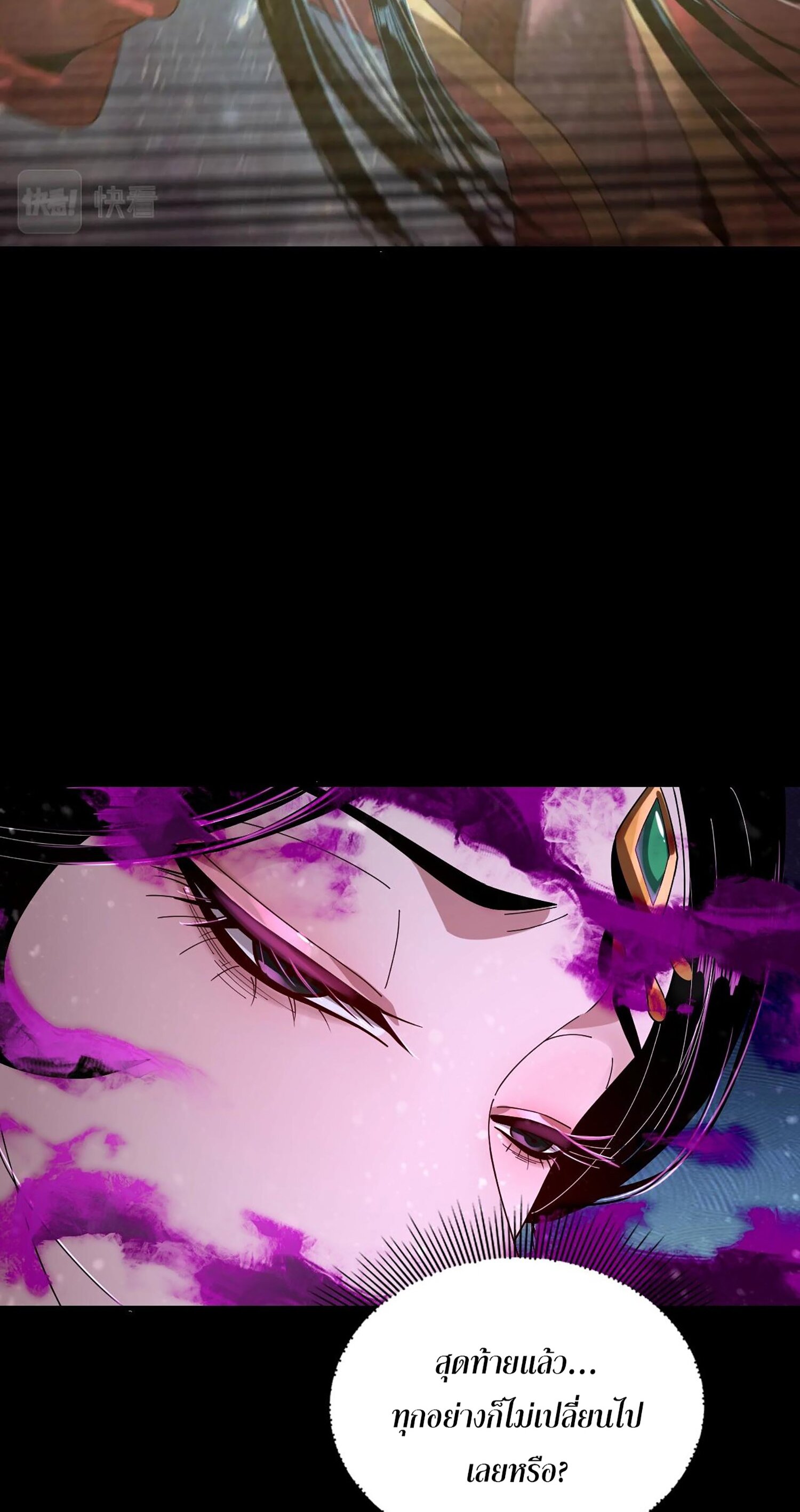 ข้าคือจอมวายร้ายผู้ยิ่งใหญ่ (ชนจีนก่อนใคร) ตอนที่ 54 หน้า 10