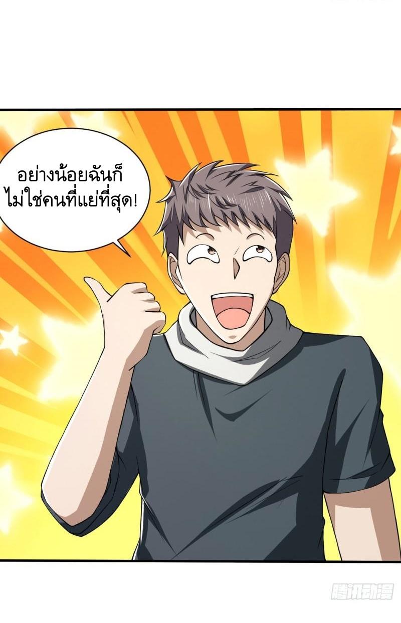 THE FIRST ORDER ตอนที่ 171 หน้า 9