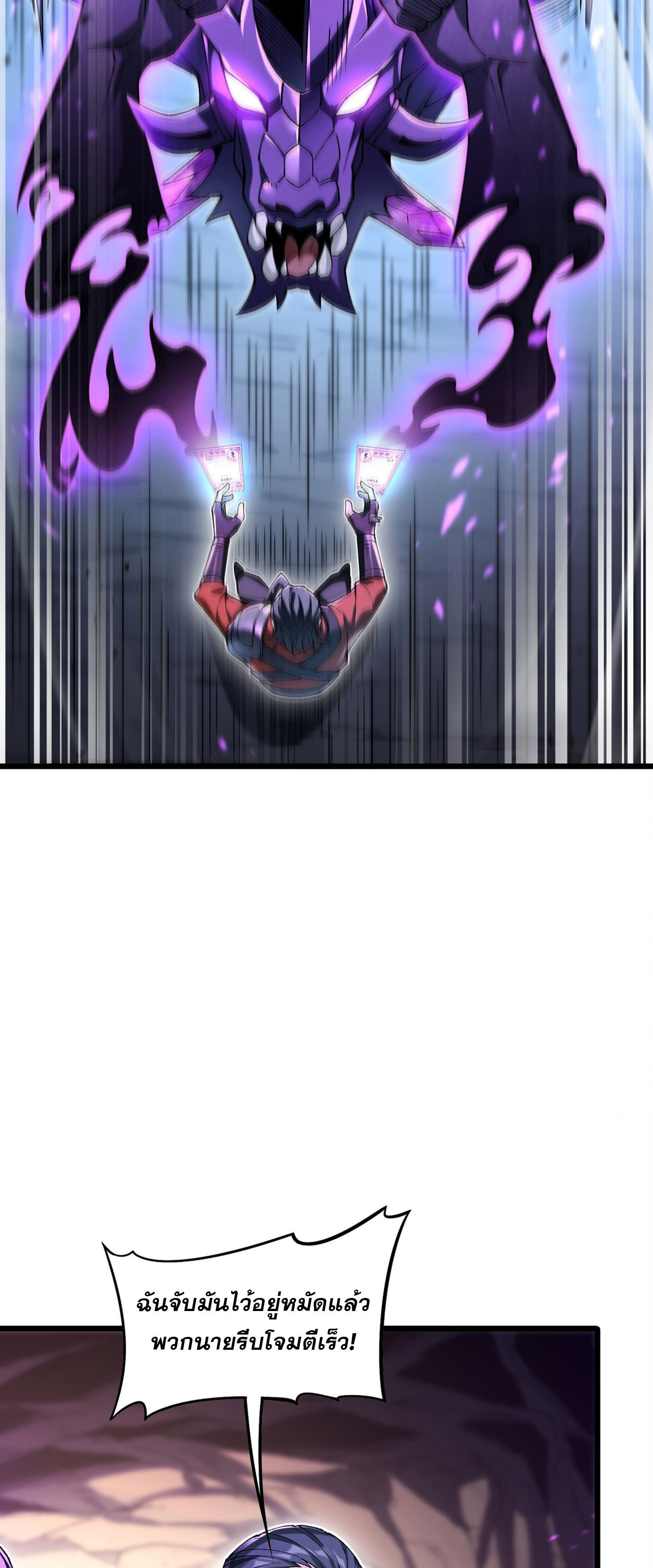 การ์ดของฉันไร้เทียมทาน ตอนที่ 1 หน้า 59