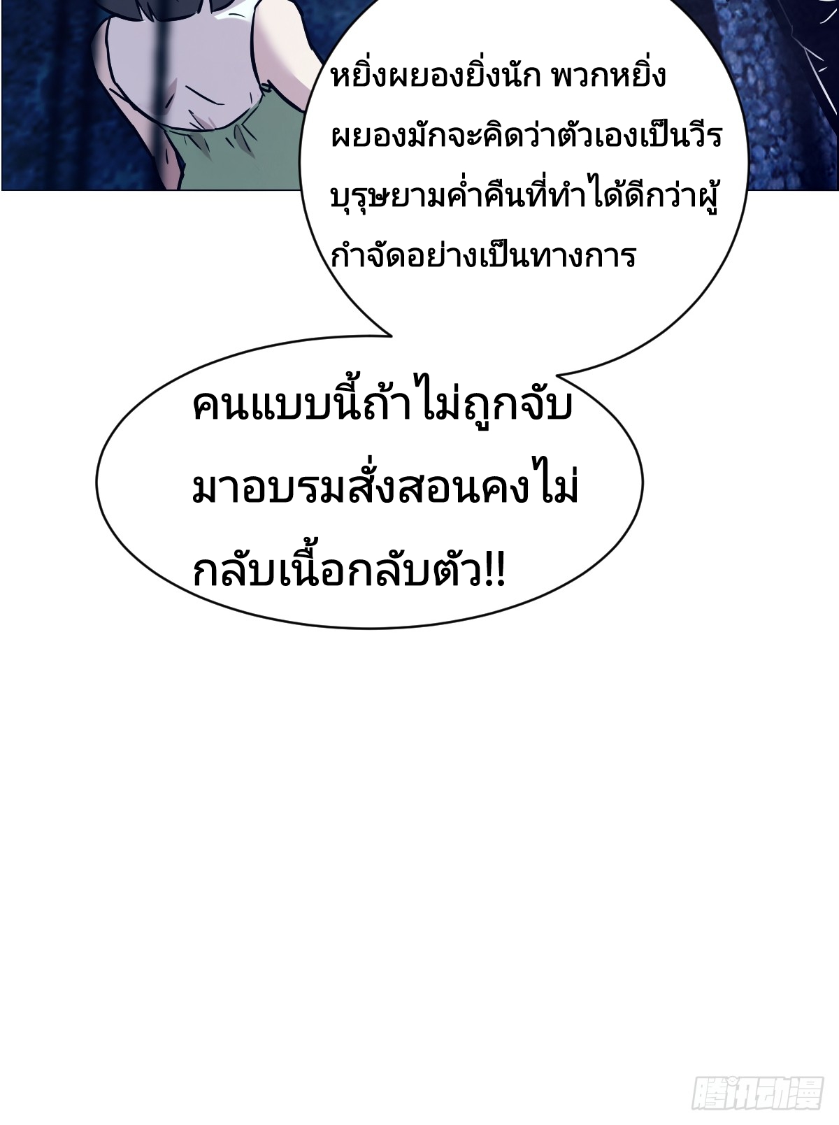 Left Handed Mutation แขนซ้ายของฉันเกิดการกลายพันธุ์ ตอนที่ 3 หน้า 44