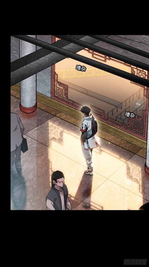 Legend of Star Genera ชนจีน ตอนที่ 62 หน้า 61