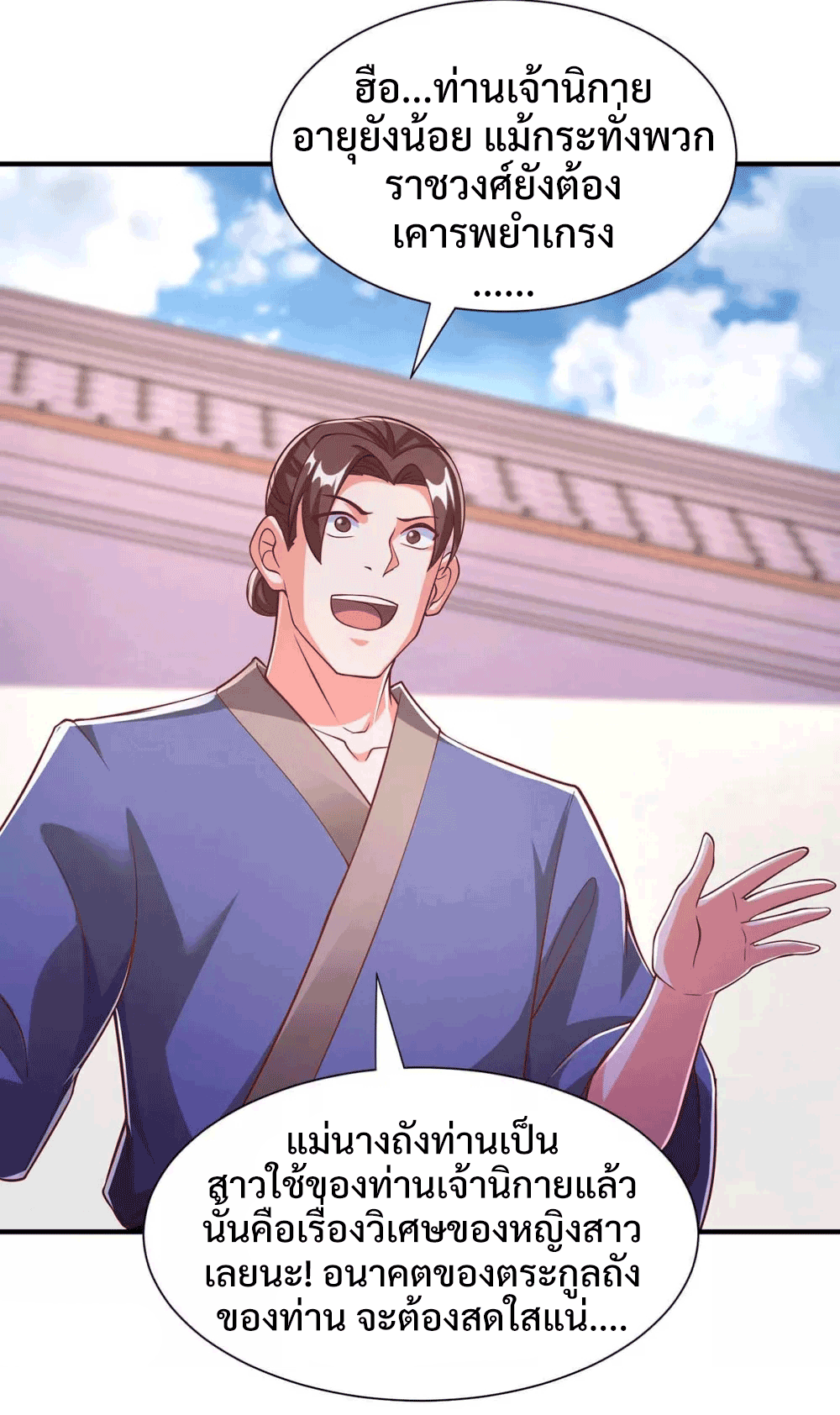 One Step Toward Freedom ตอนที่ 295 หน้า 13