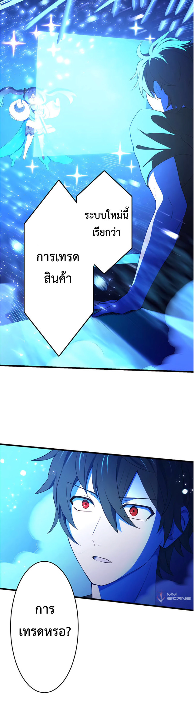 การกลับชาติมาเกิดของจอมเวทย์ต้องห้าม (Reincarnation of the Forbidden Archmage) ตอนที่ 5 หน้า 14