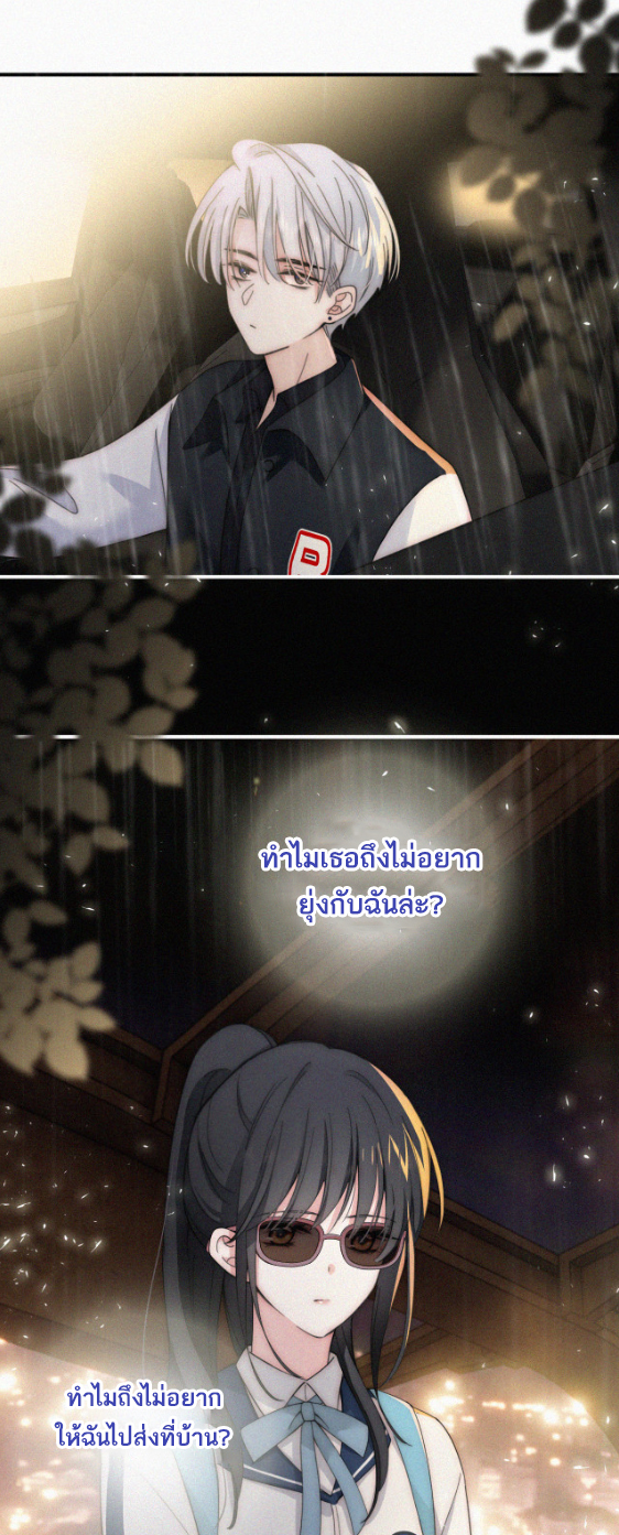 เพียงรัก Only Love ตอนที่ 11 หน้า 28