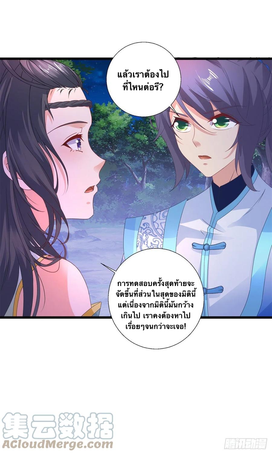 จักรพรรดิวิญญาณศักดิ์สิทธิ์ (ทันจีน) ตอนที่ 239 หน้า 5