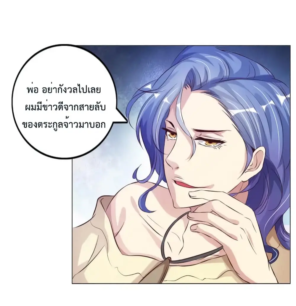 ฉันเป็นอัจฉริยะที่ไม่มีใครเอาชนะได้ ตอนที่ 12 หน้า 10