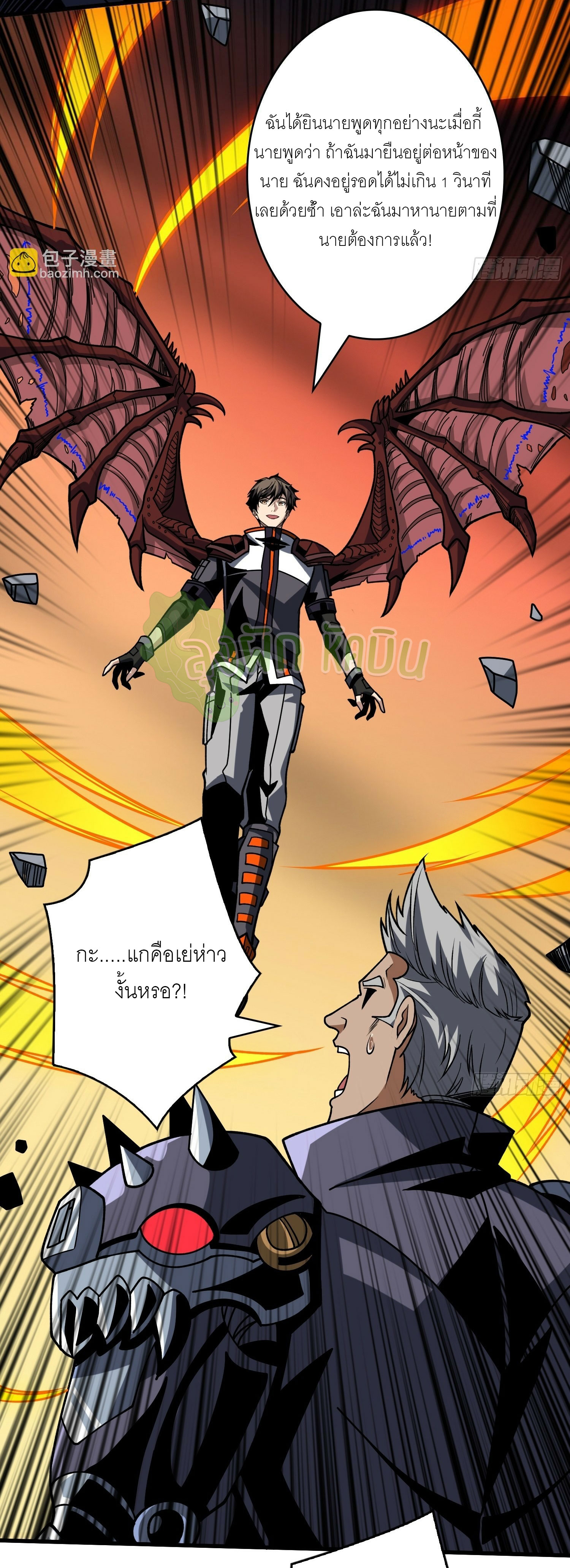 (ชนจีน) IT STARTS WITH A KINGPIN ACCOUNT - จุติจอมราชัน ตอนที่ 415 หน้า 26