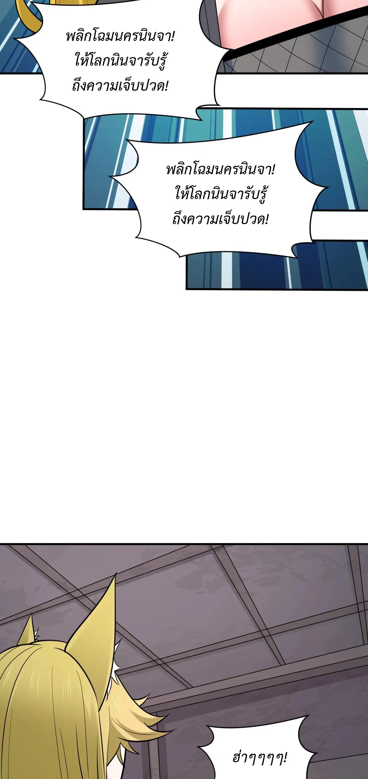 Era of the Haunted - ยุคสมัยแห่งภูตผี ตอนที่ 474 หน้า 38