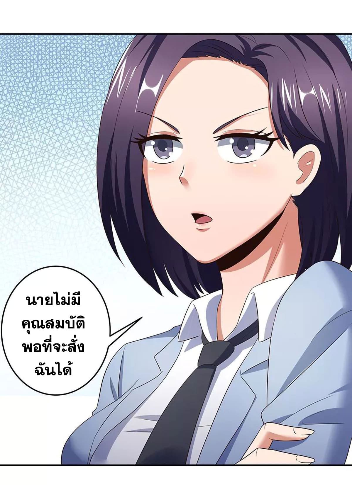 โครตเกรียนเซียนโอสด ตอนที่ 62 หน้า 4