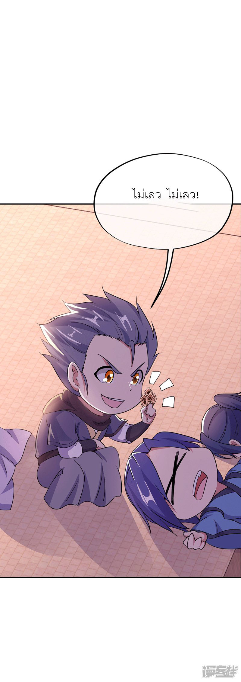 peerless battle spirit ตอนที่ 280 หน้า 25