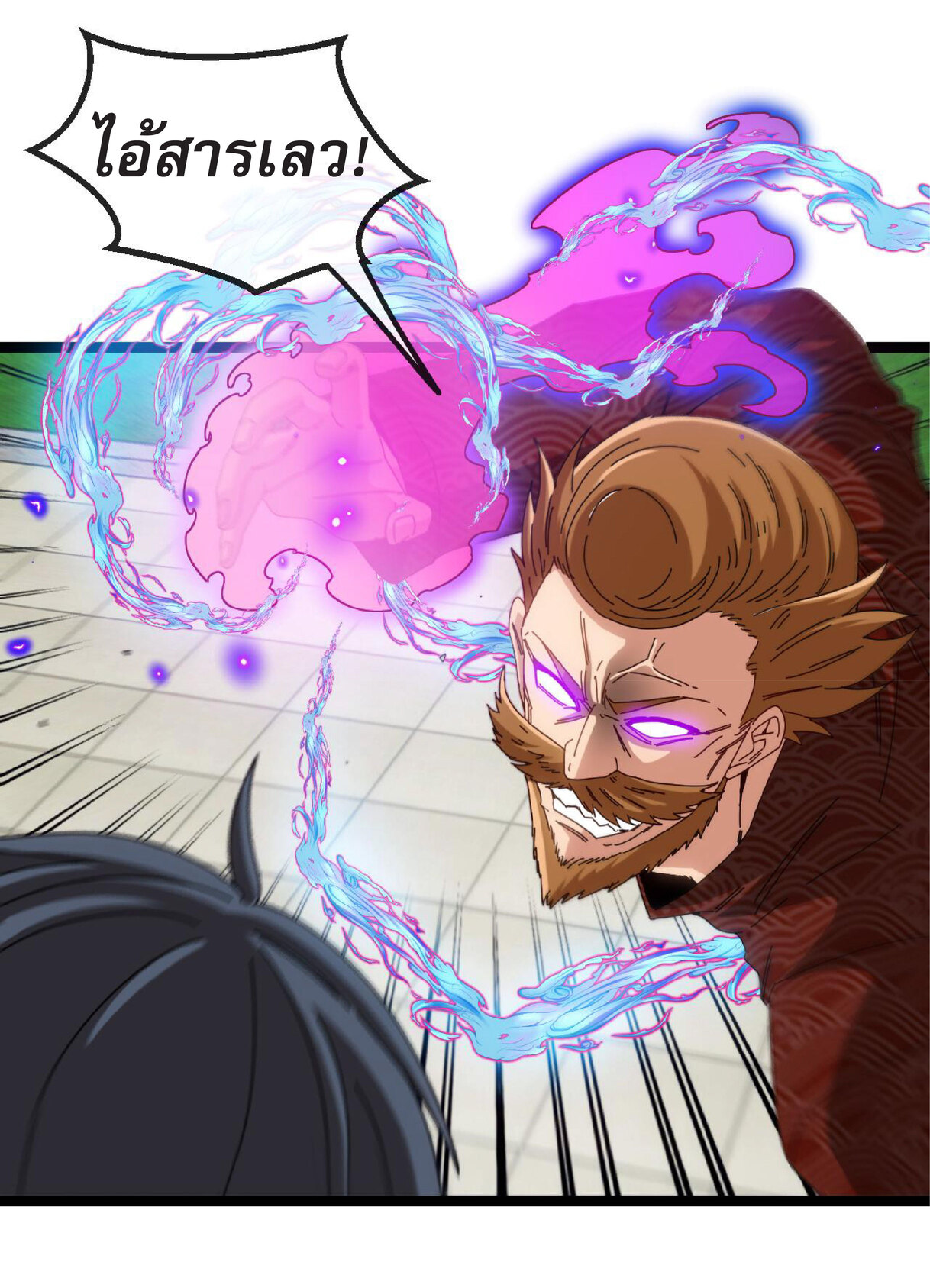 Super god system  ระบบสุดเทพ ตอนที่ 37 หน้า 3