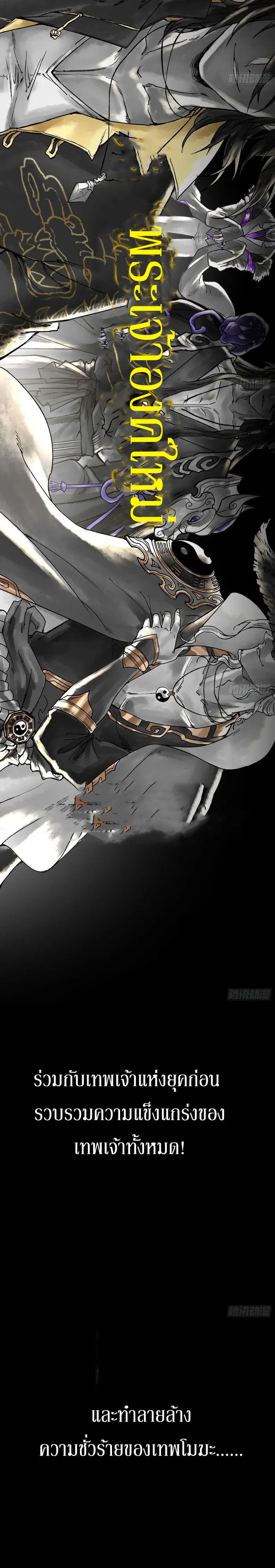 God’s Contempt ตอนที่ 1 หน้า 9