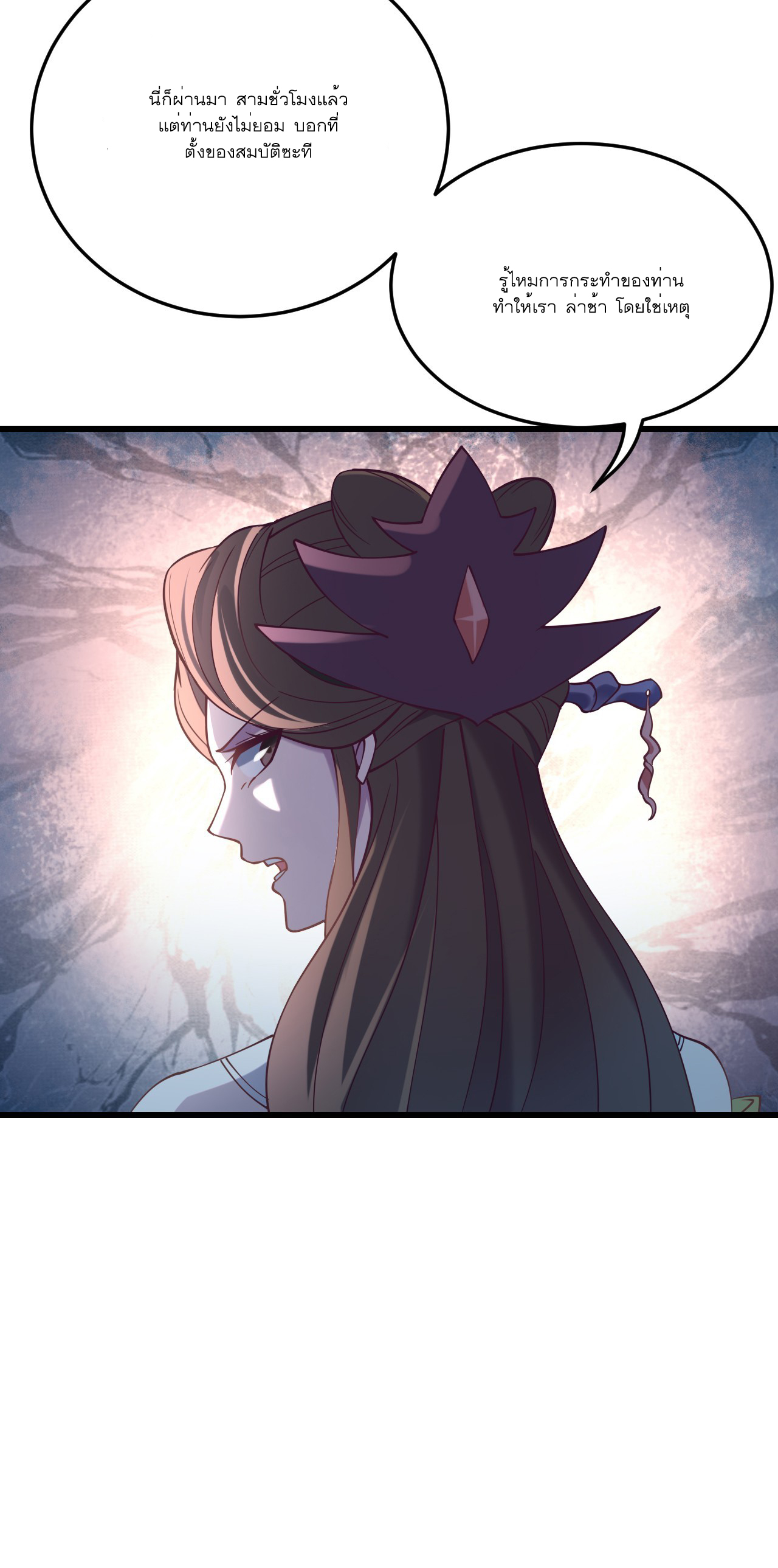 Never Give Up Mr Lu ตอนที่ 4 หน้า 8