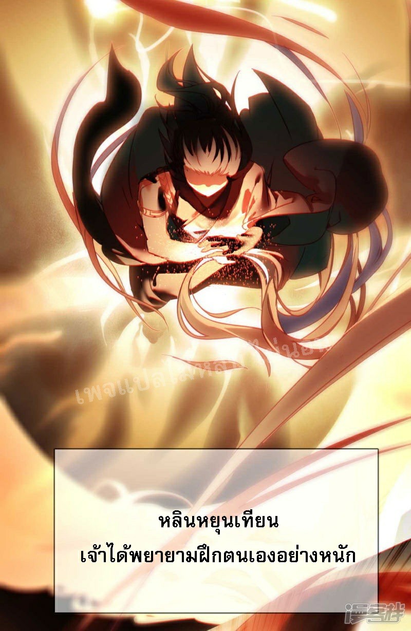 |.การเกิดใหม่ของจักรพรรดิมังกร ตอนที่ 20 หน้า 20