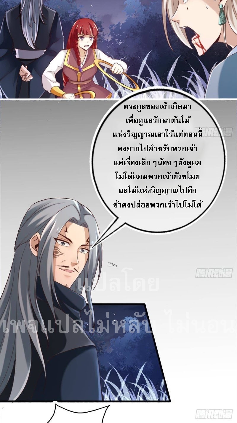 |. ป๊ะป๋าของหนูโหดยังกะปีศาจ(จบแล้ว) ตอนที่ 21 หน้า 14