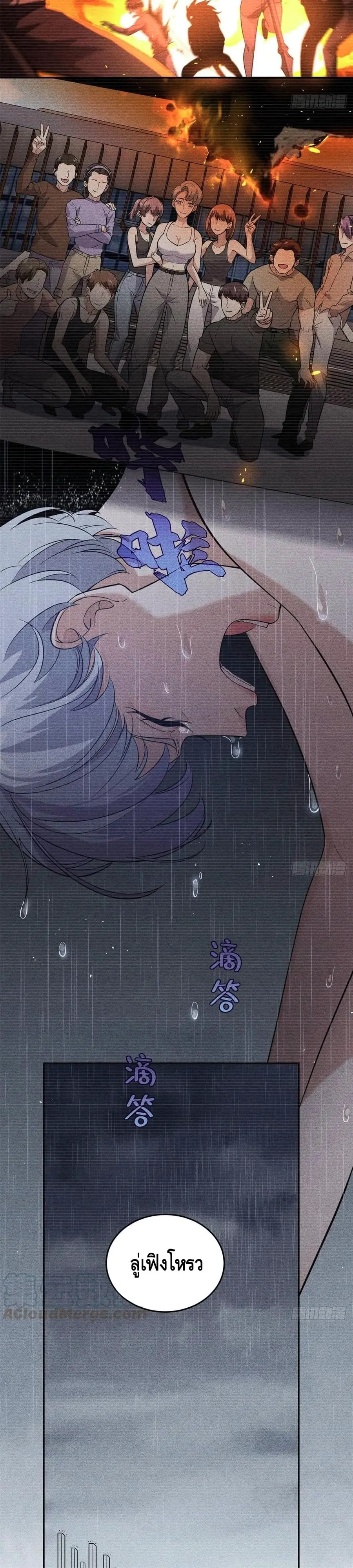 [ชนจีน] ระบบจอมยุทธ์สุดโกงแห่งโลกคู่ขนาน - Global Martial Arts ตอนที่ 37 หน้า 15